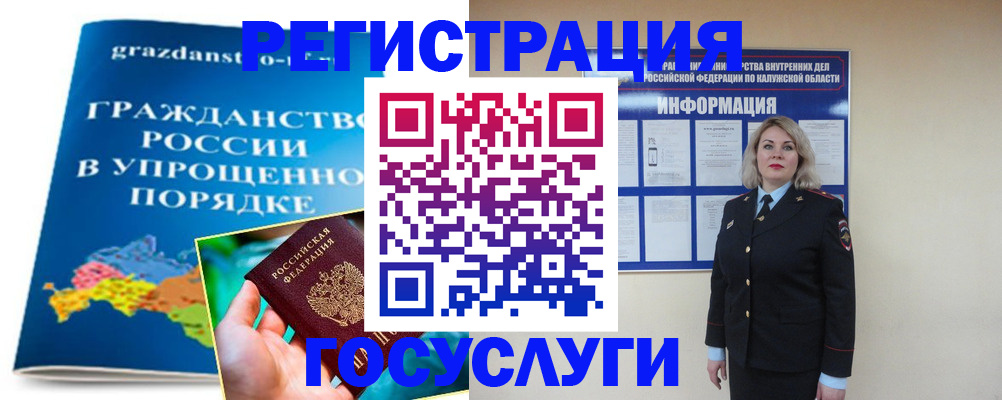 прописка в Мариинском Посаде