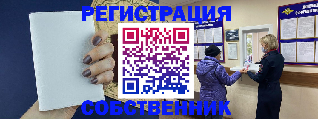 временная регистрация законно в Мариинском Посаде
