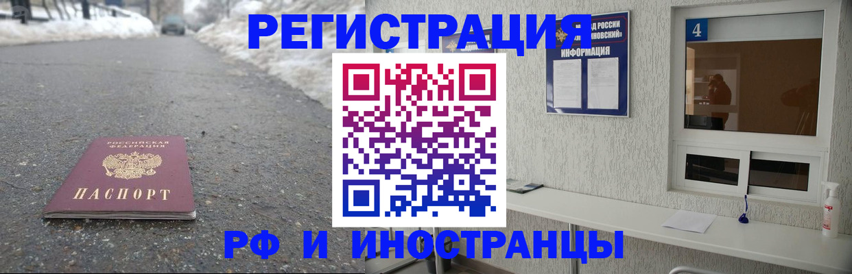 временная регистрация законно в Мариинском Посаде