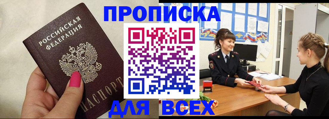 прописка иностранных граждан в Мариинском Посаде