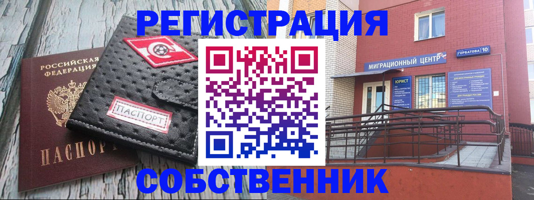 прописка поиск в Мариинском Посаде